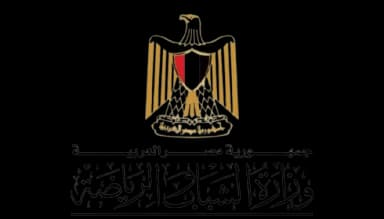 وزارة الشباب والرياضة